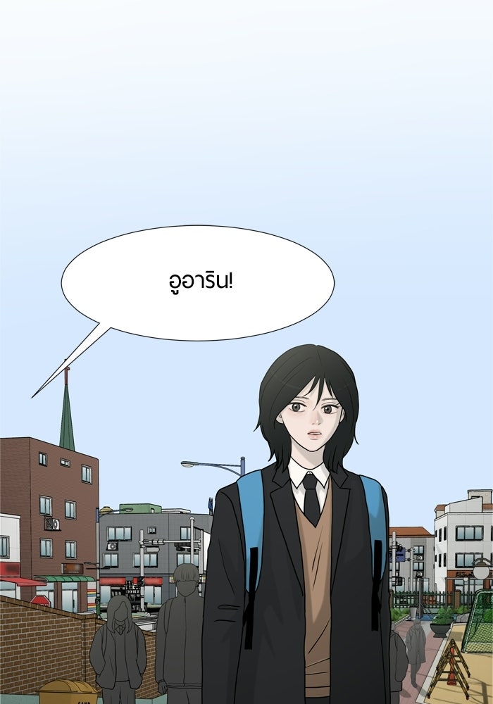 รักคนละชั้น - หน้า 17