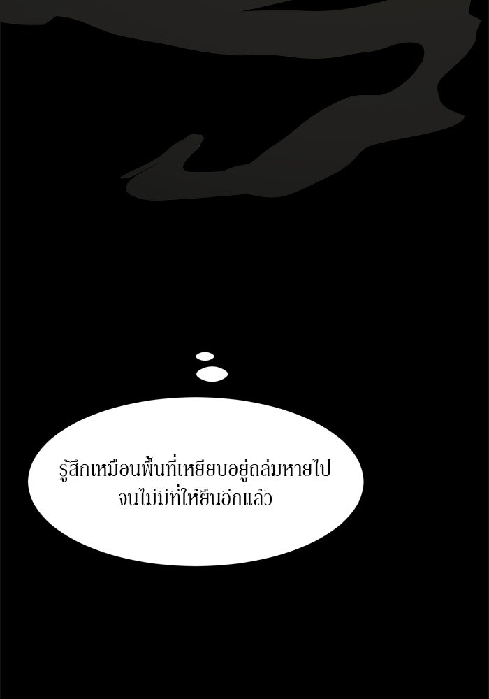 รักคนละชั้น - หน้า 3
