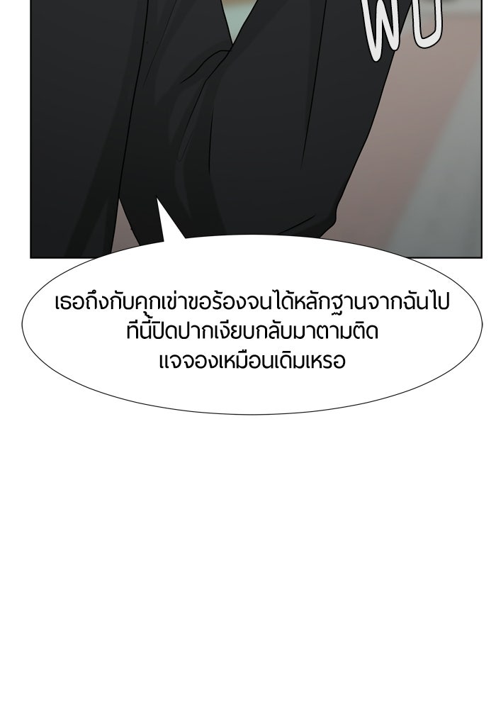 รักคนละชั้น - หน้า 30