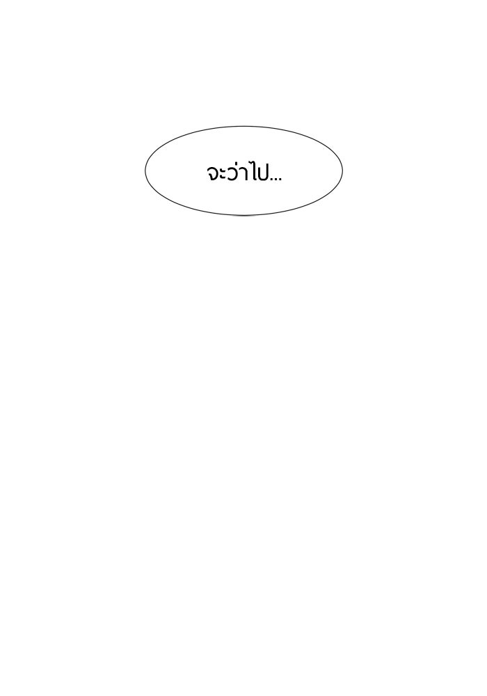 รักคนละชั้น - หน้า 33