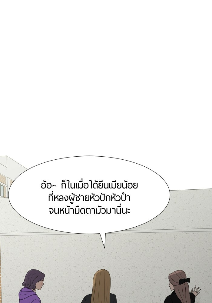 รักคนละชั้น - หน้า 35