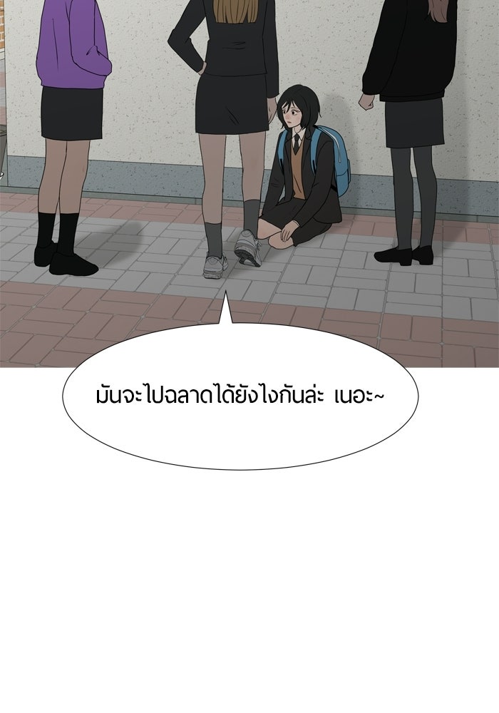 รักคนละชั้น - หน้า 36