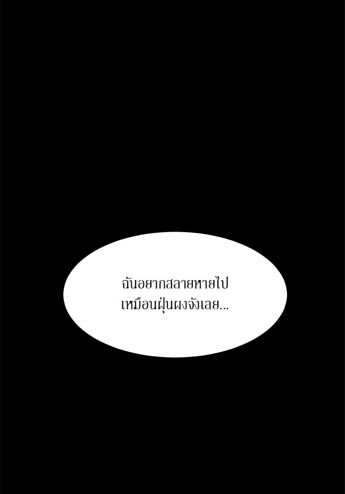 รักคนละชั้น - หน้า 4