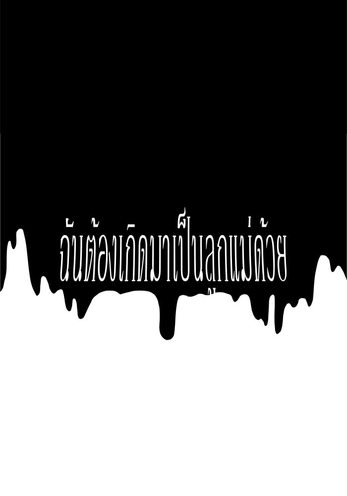 รักคนละชั้น - หน้า 44