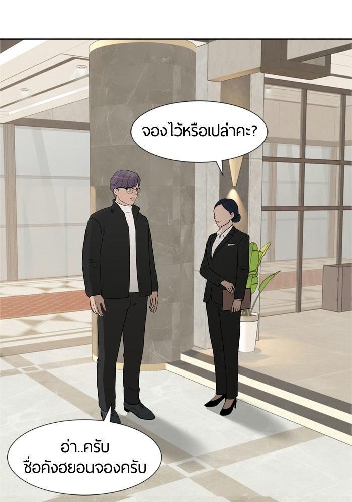 รักคนละชั้น - หน้า 51