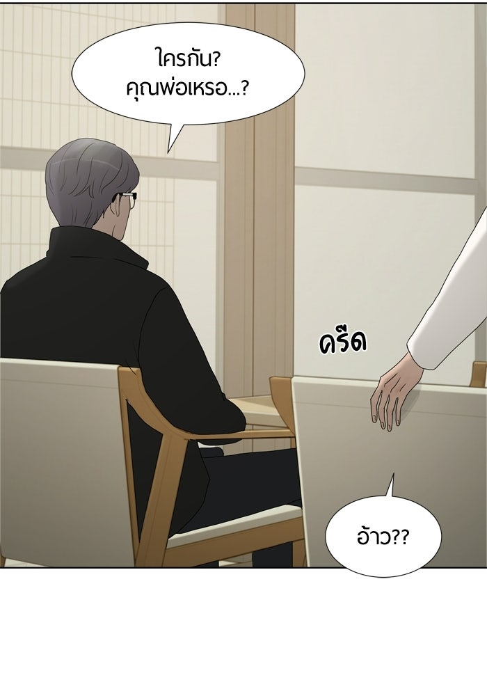 รักคนละชั้น - หน้า 57