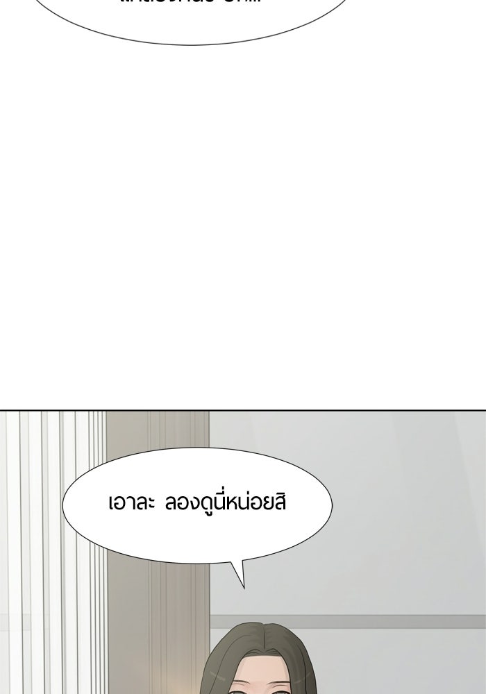 รักคนละชั้น - หน้า 59