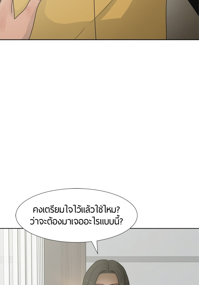 รักคนละชั้น - หน้า 63