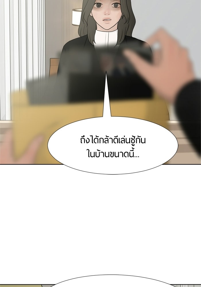 รักคนละชั้น - หน้า 64