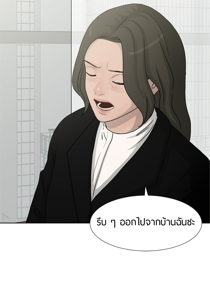 รักคนละชั้น - หน้า 67