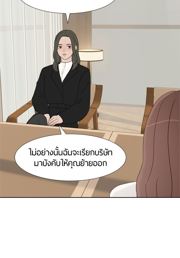 รักคนละชั้น - หน้า 70
