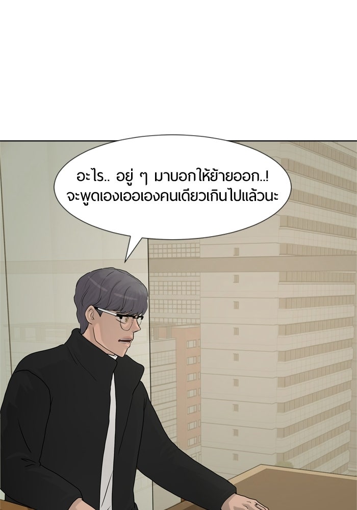 รักคนละชั้น - หน้า 71