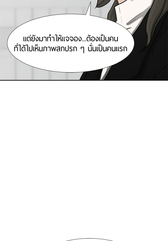 รักคนละชั้น - หน้า 75