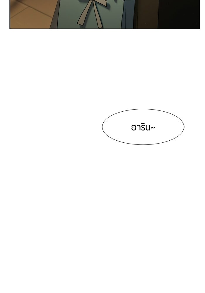 รักคนละชั้น - หน้า 8
