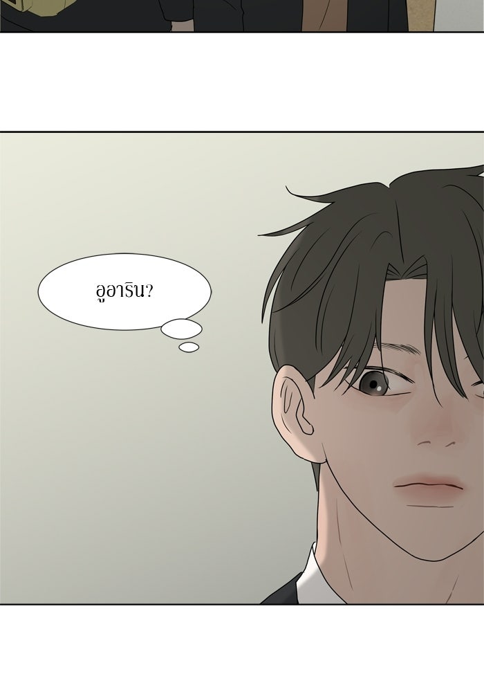รักคนละชั้น - หน้า 82
