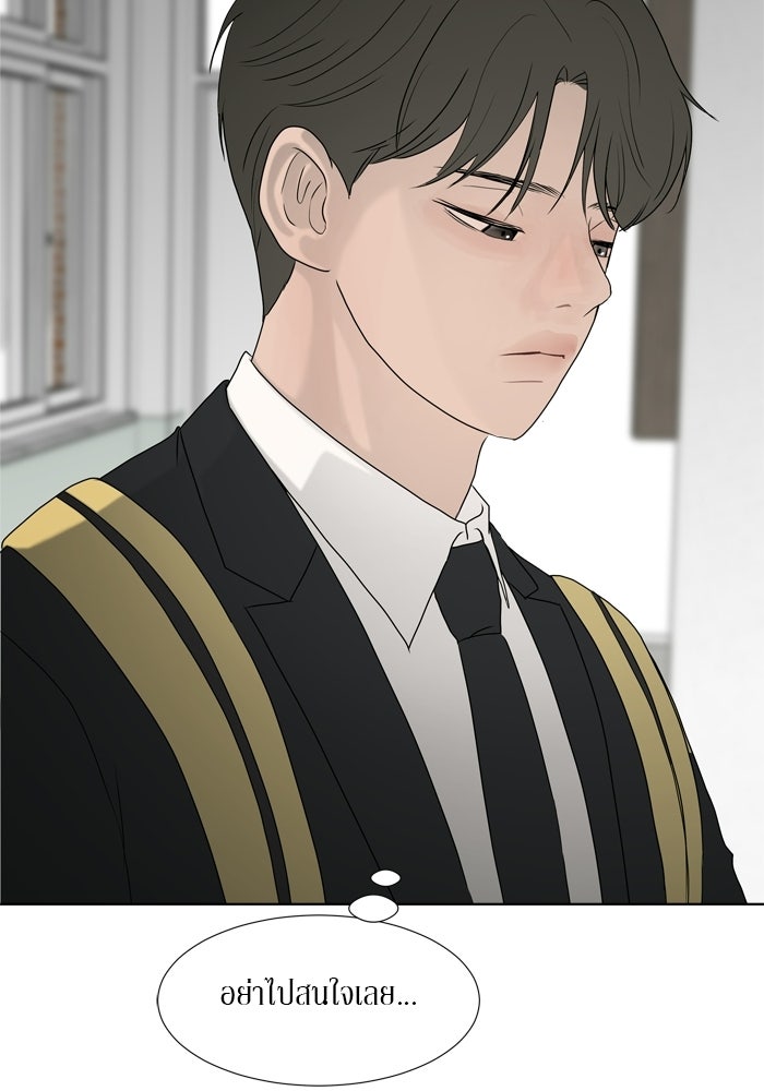 รักคนละชั้น - หน้า 85