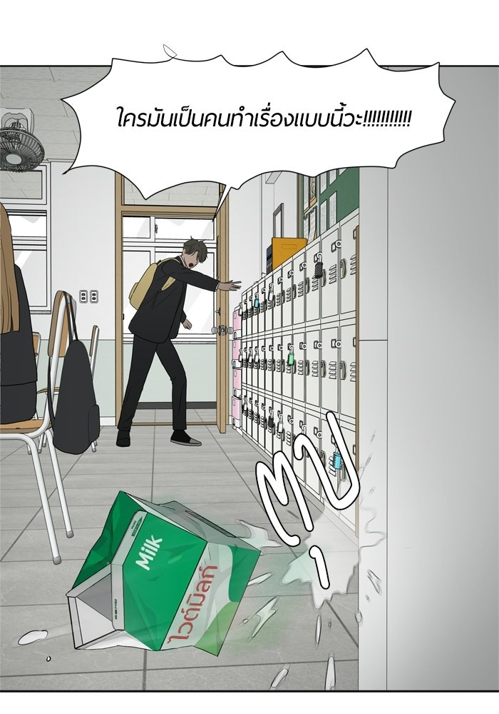 รักคนละชั้น - หน้า 99