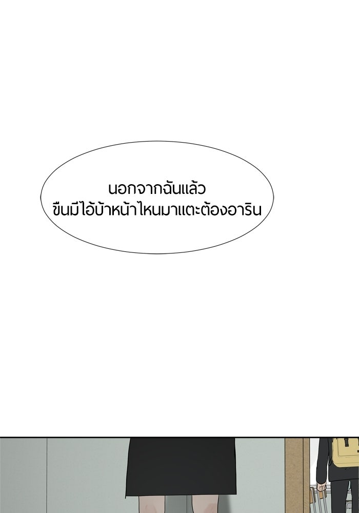 รักคนละชั้น - หน้า 1