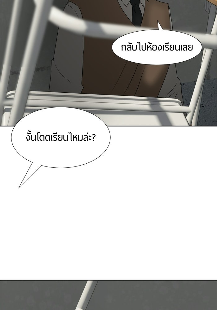 รักคนละชั้น - หน้า 103