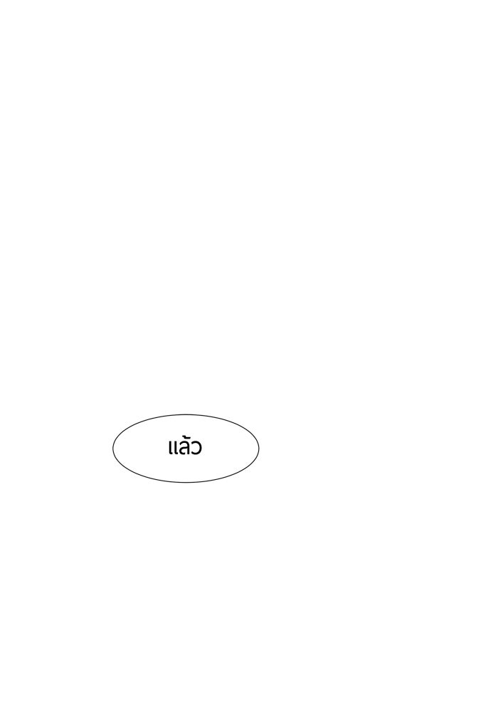 รักคนละชั้น - หน้า 110