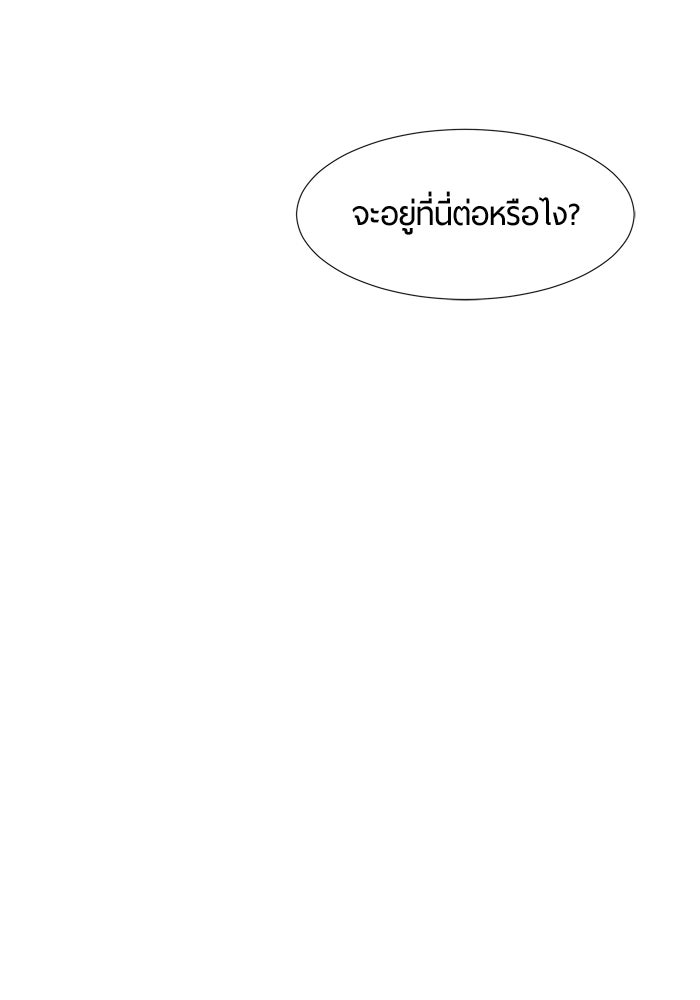 รักคนละชั้น - หน้า 111