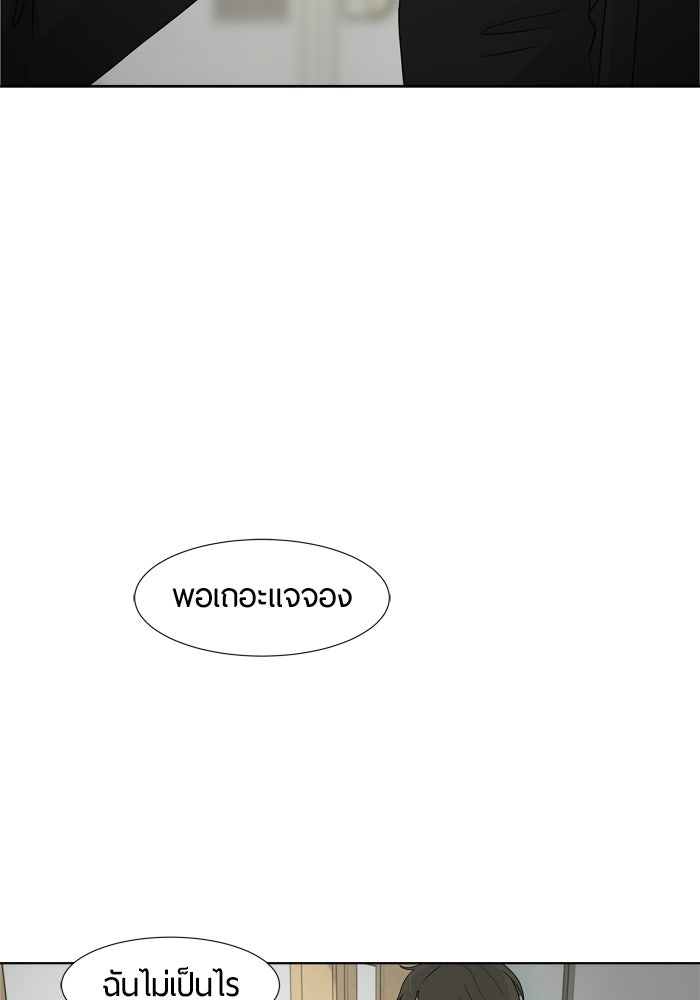 รักคนละชั้น - หน้า 19