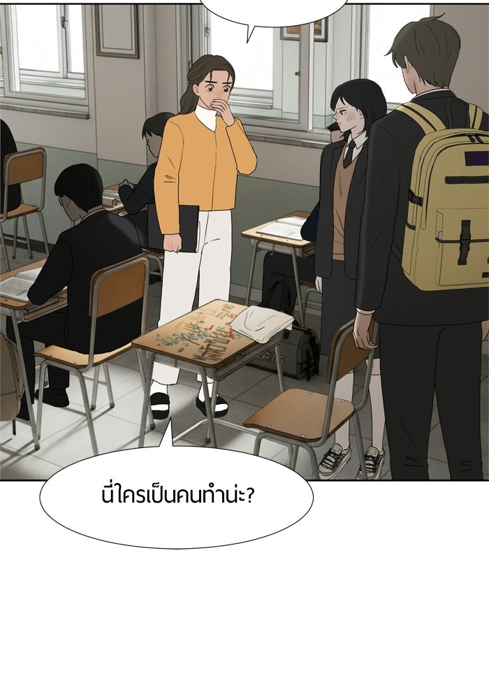 รักคนละชั้น - หน้า 27