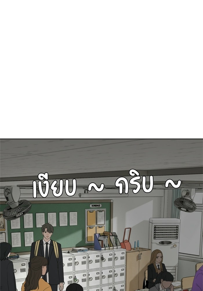 รักคนละชั้น - หน้า 28