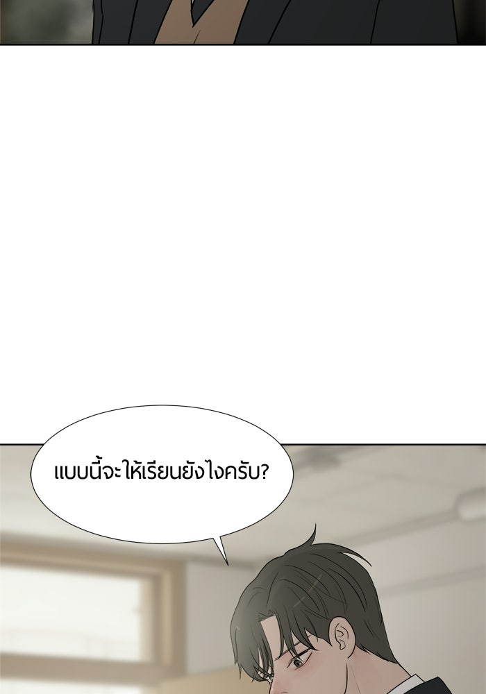 รักคนละชั้น - หน้า 32