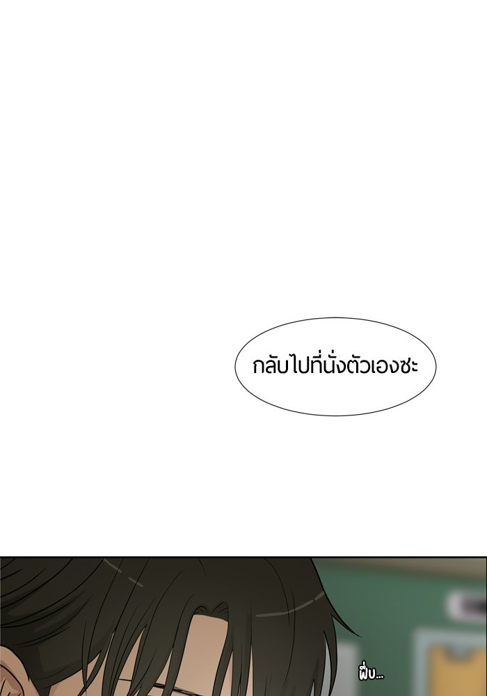 รักคนละชั้น - หน้า 36
