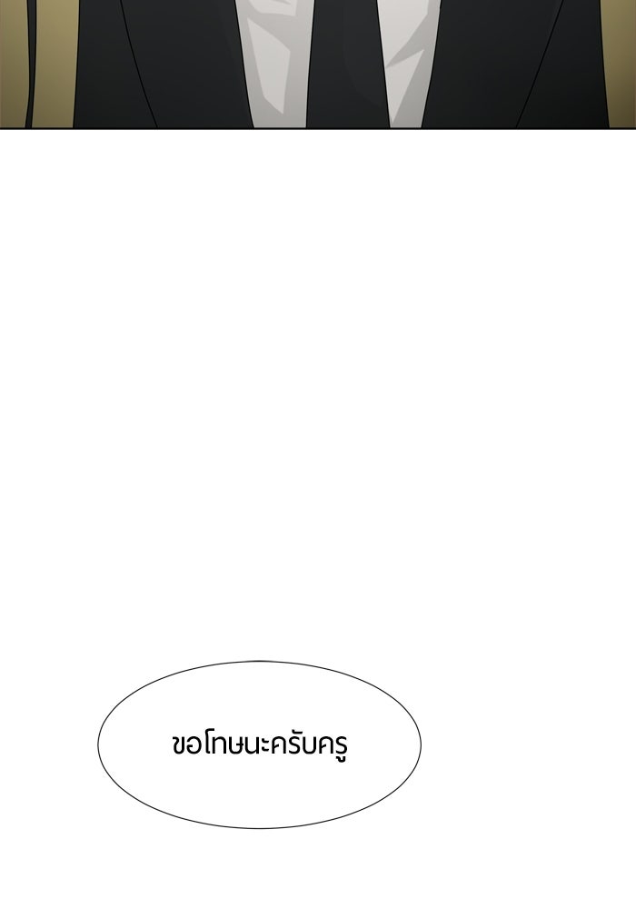 รักคนละชั้น - หน้า 39