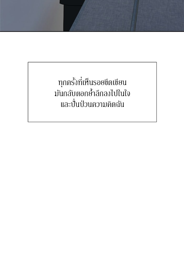 รักคนละชั้น - หน้า 51