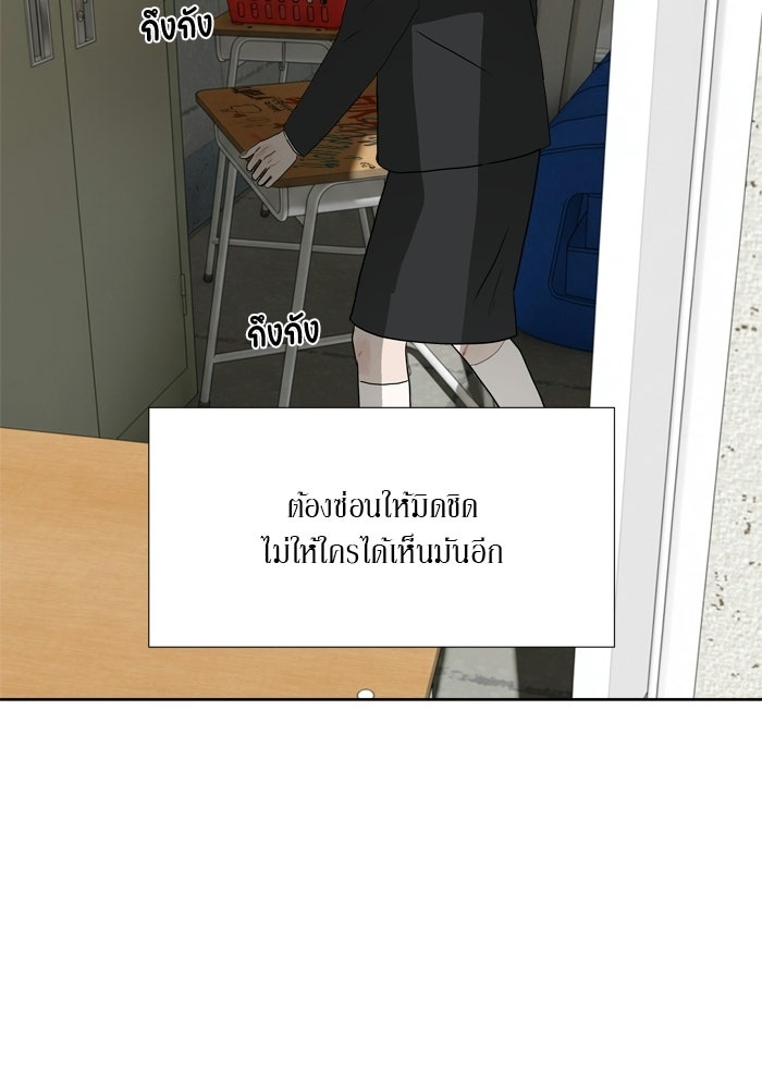 รักคนละชั้น - หน้า 54
