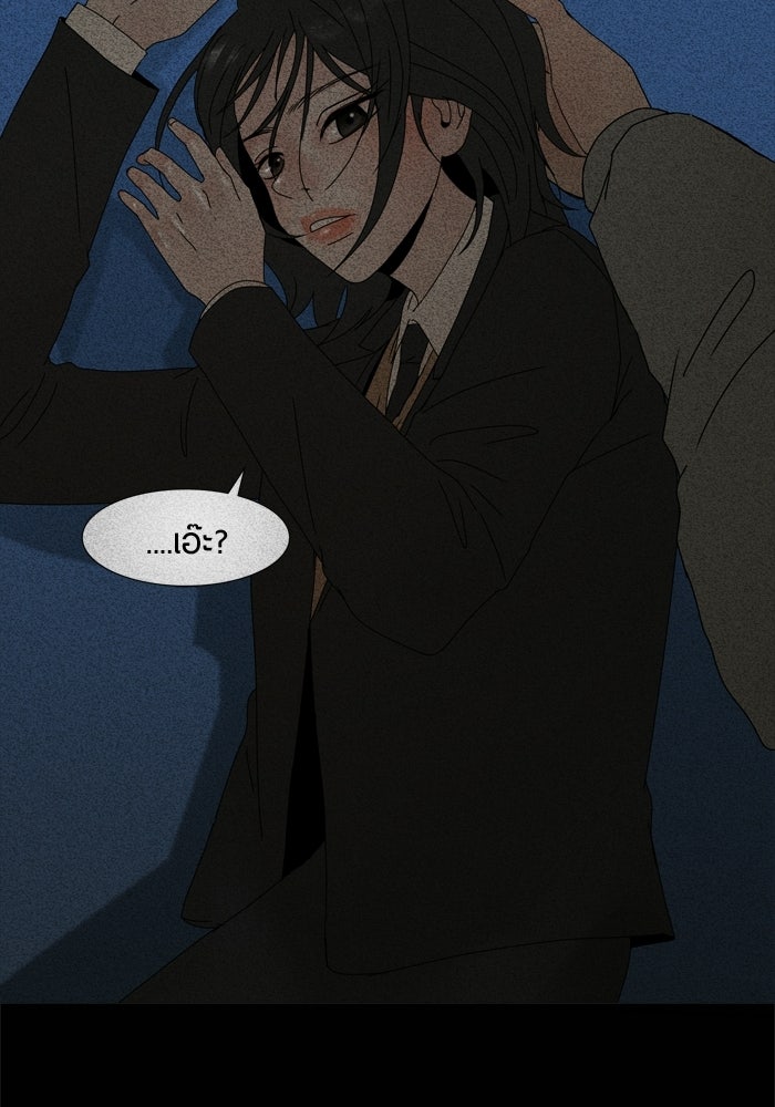 รักคนละชั้น - หน้า 80