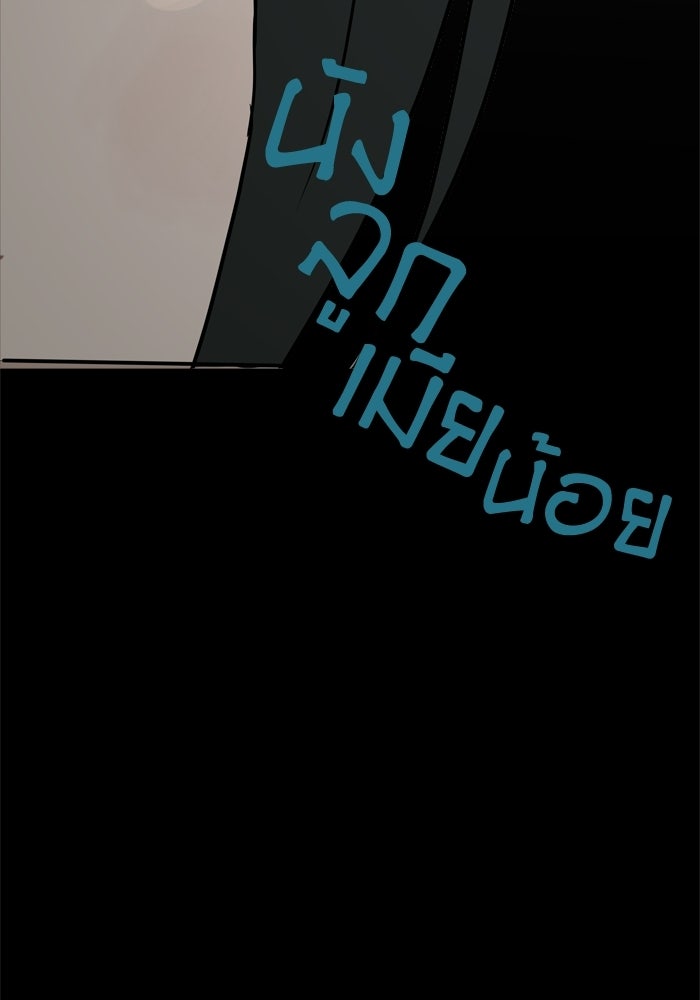 รักคนละชั้น - หน้า 92