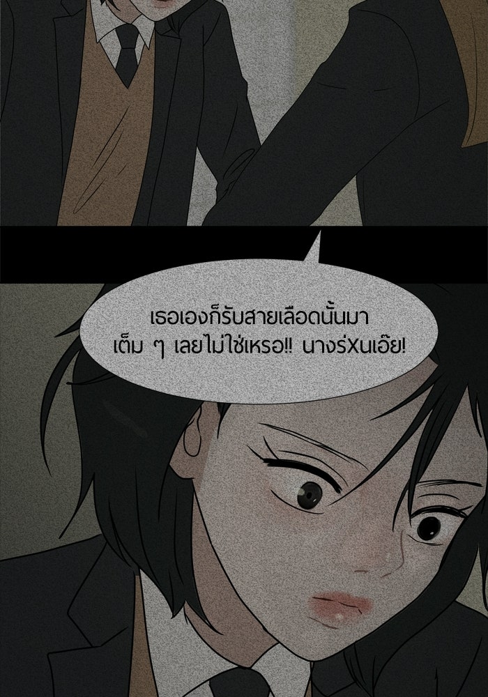 รักคนละชั้น - หน้า 94