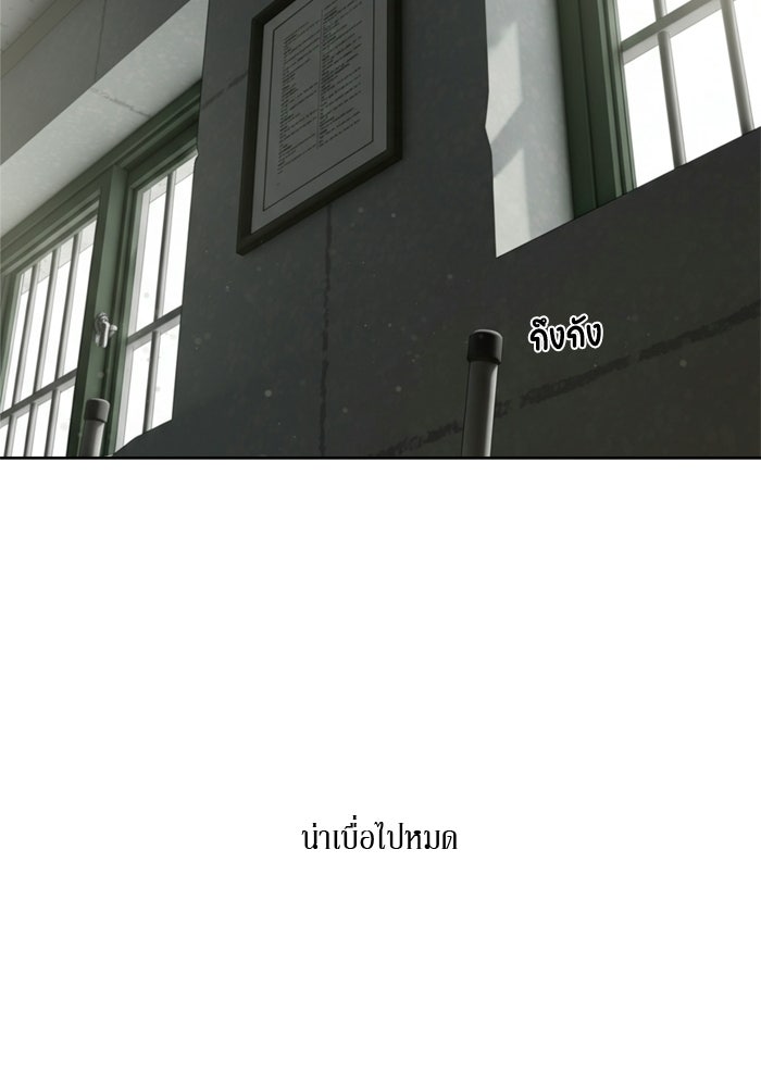 รักคนละชั้น - หน้า 98