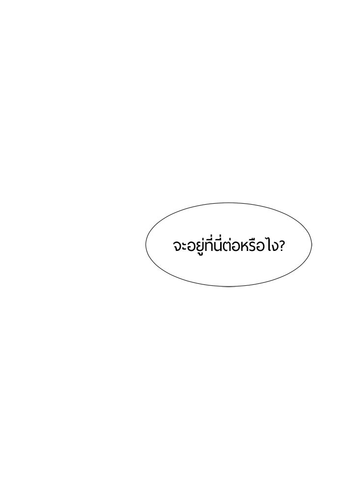 รักคนละชั้น - หน้า 4