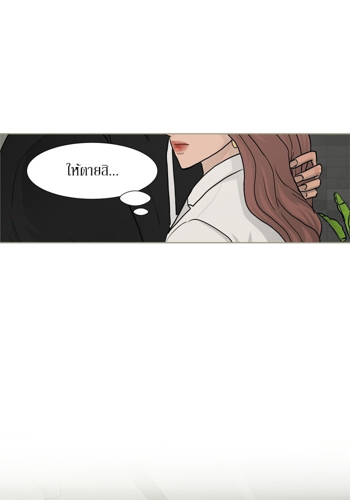 รักคนละชั้น - หน้า 1