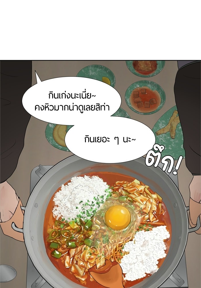 รักคนละชั้น - หน้า 17