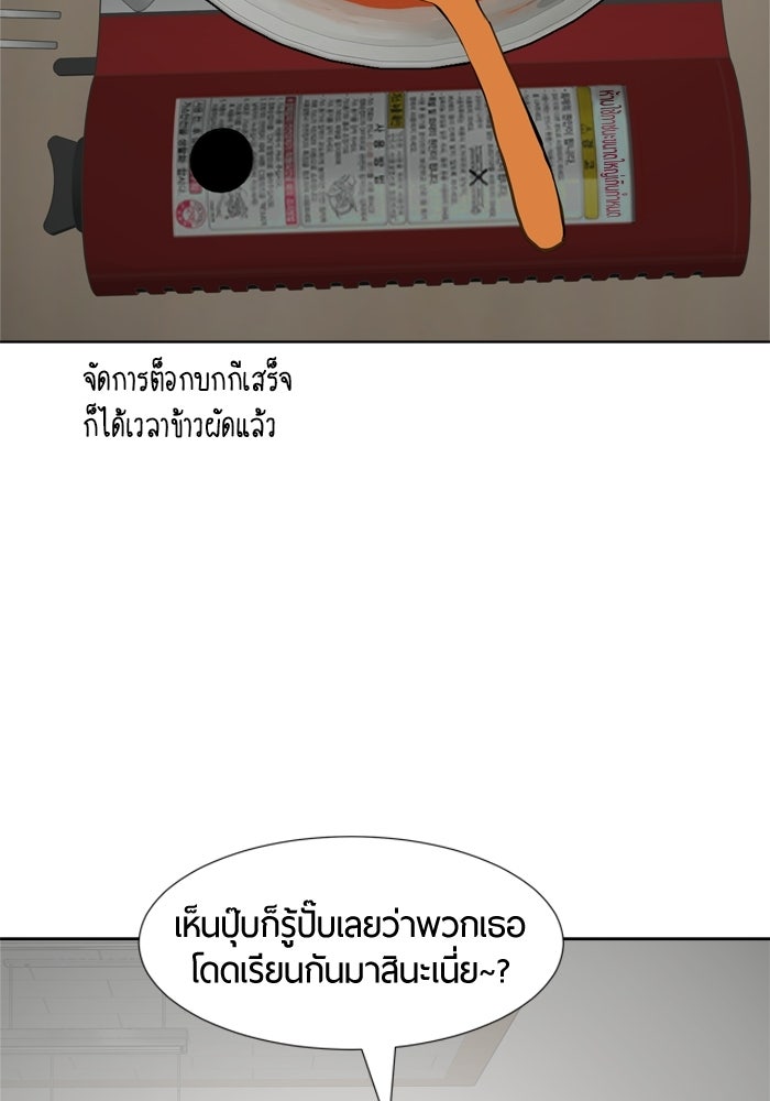 รักคนละชั้น - หน้า 18
