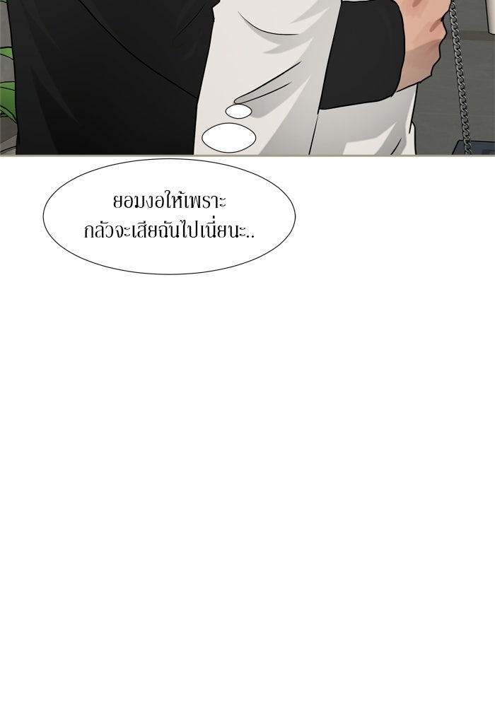 รักคนละชั้น - หน้า 3