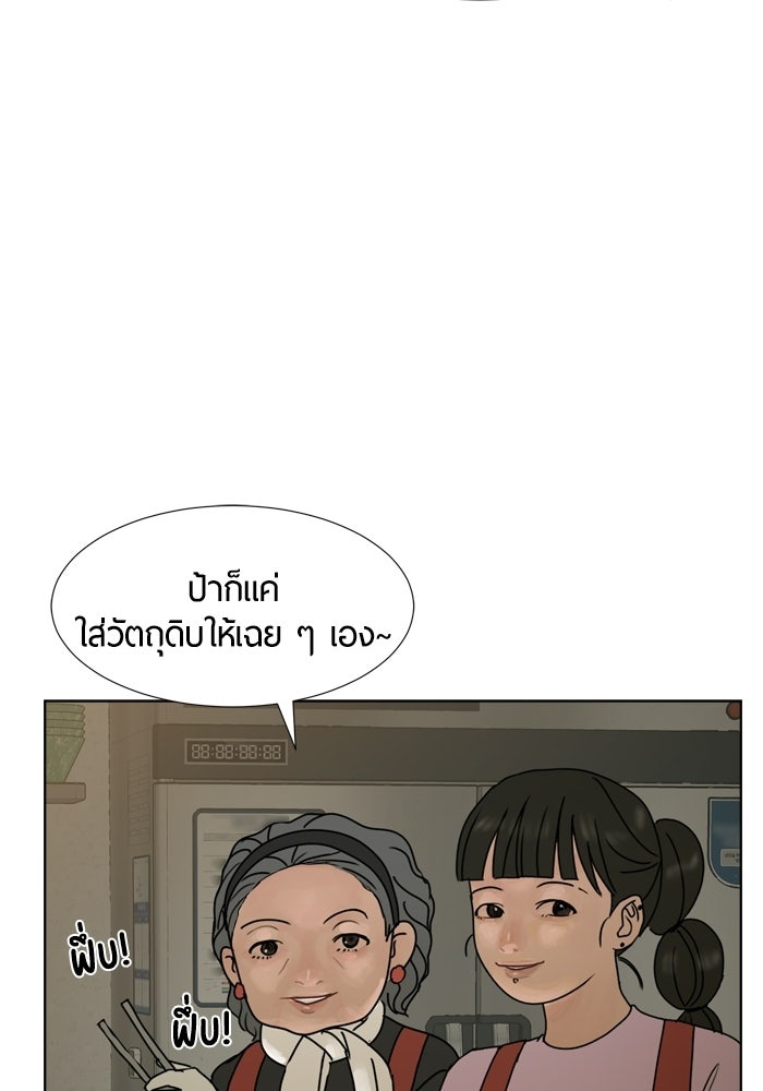 รักคนละชั้น - หน้า 42
