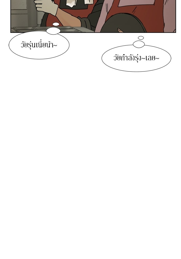 รักคนละชั้น - หน้า 43