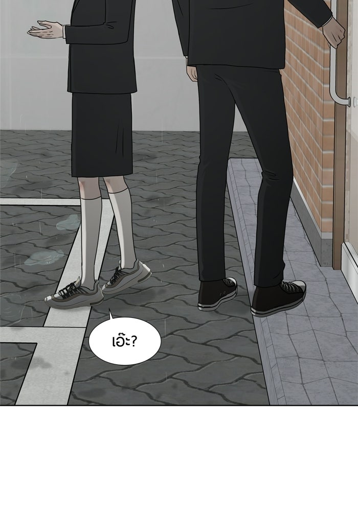 รักคนละชั้น - หน้า 47