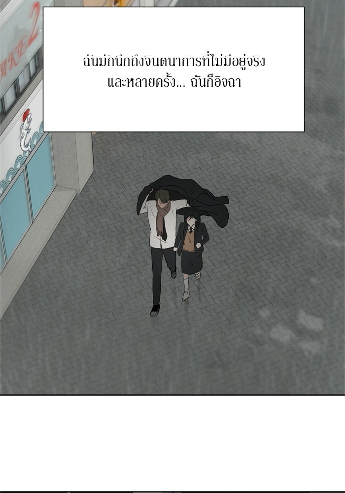 รักคนละชั้น - หน้า 59