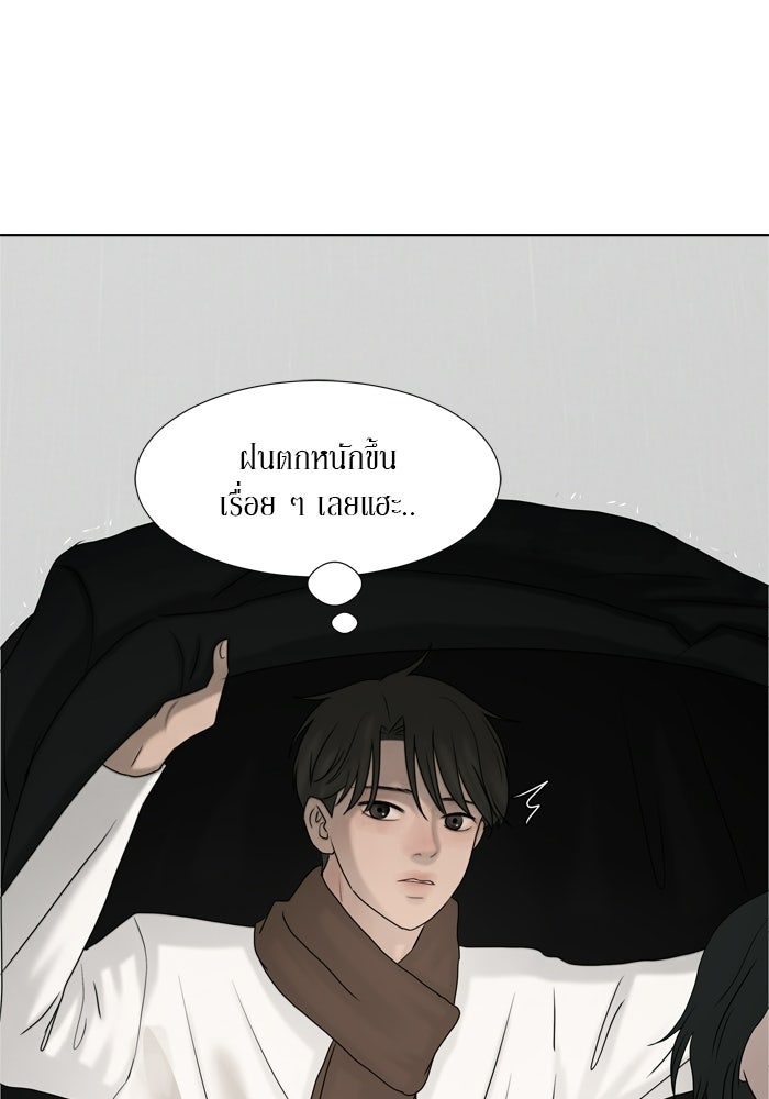 รักคนละชั้น - หน้า 61