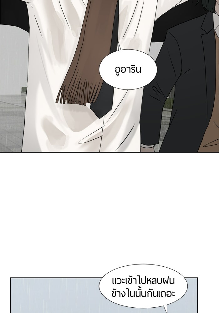 รักคนละชั้น - หน้า 62