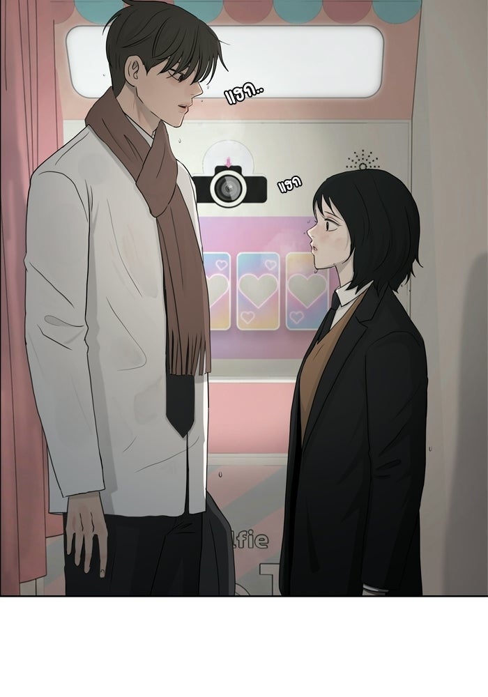 รักคนละชั้น - หน้า 65