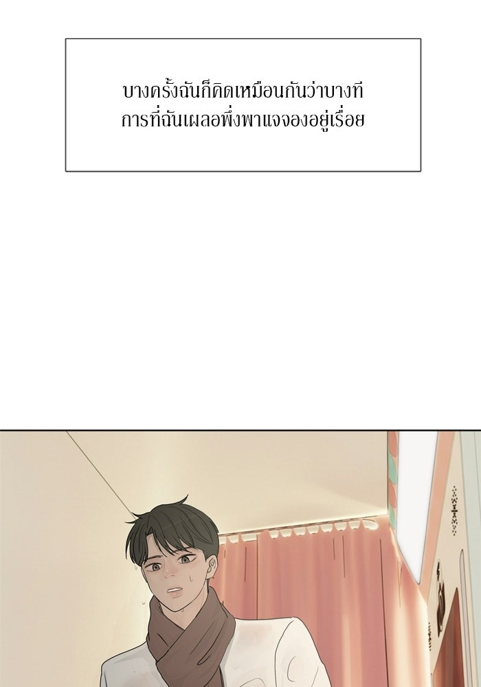 รักคนละชั้น - หน้า 67
